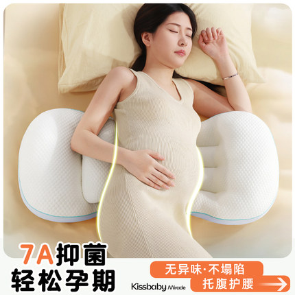 kissbaby孕妇枕侧卧睡觉专用怀孕托腹护腰孕期神器夹腿u型靠垫