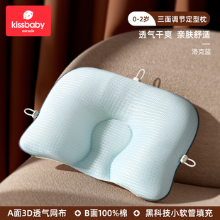 婴儿定型枕头0到6个月以上0一1岁2-3-5宝宝新生儿矫纠正防偏头型