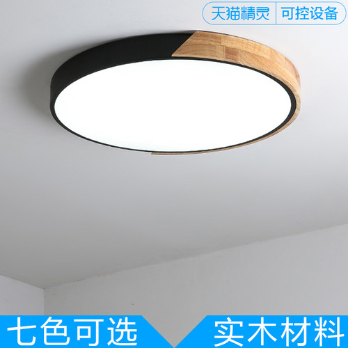 卧室灯led房间可控家庭智能灯