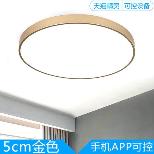 金色超薄led吸顶灯app阳台过道