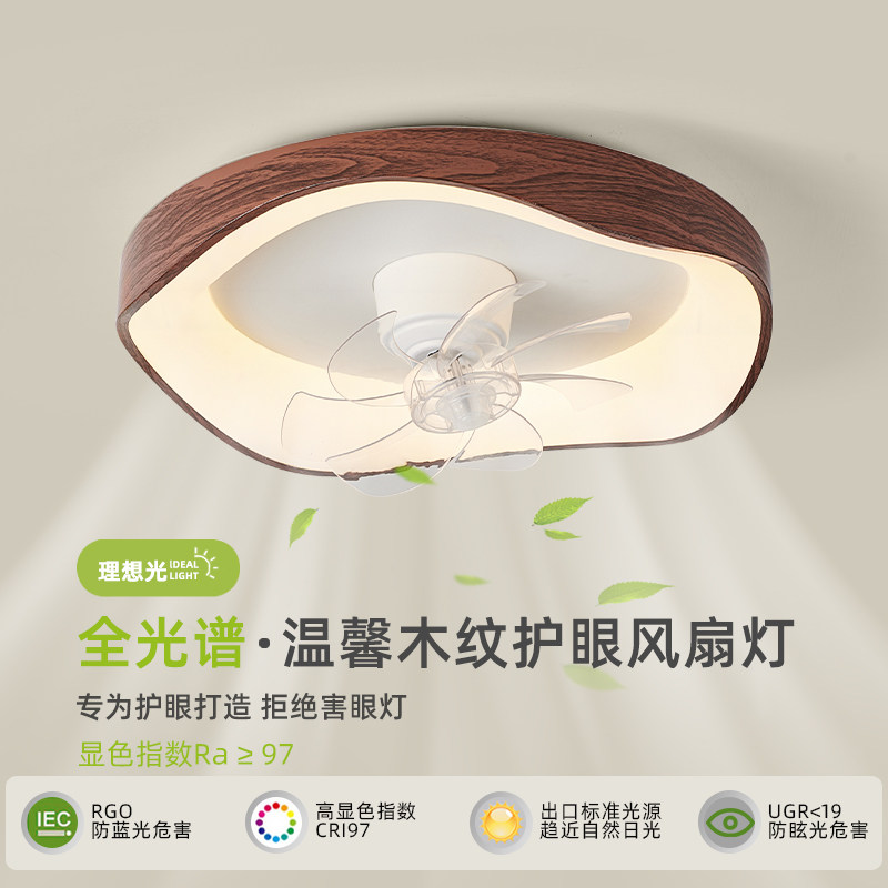 中古风全光谱护眼摇头风扇灯图片