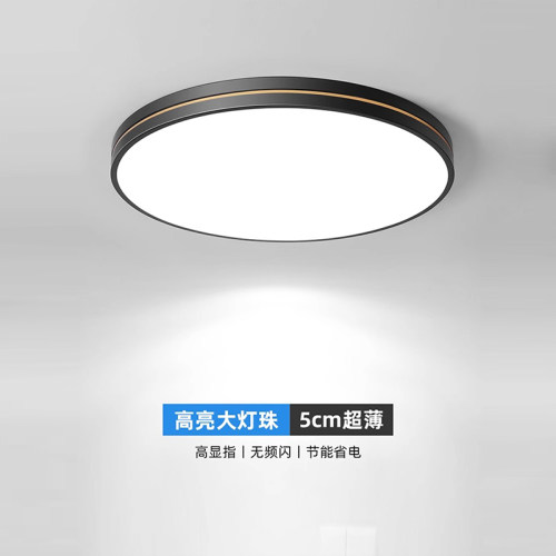 LED护眼吸顶灯智能卧室书房