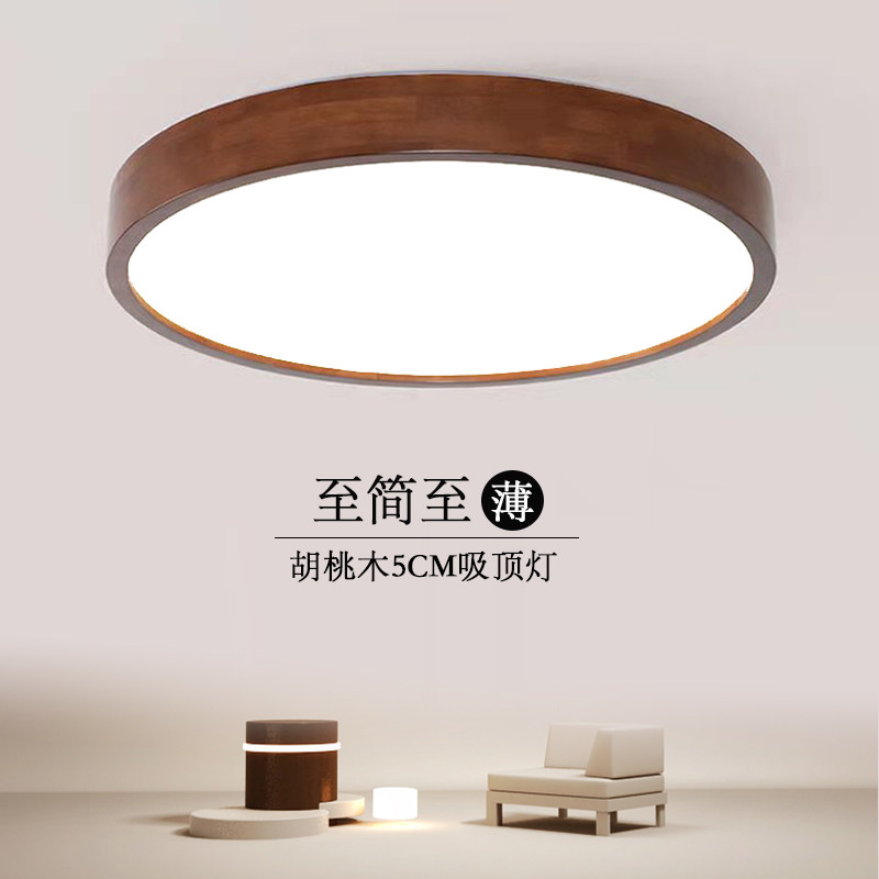 支持米家WIFI胡桃木LED吸顶灯新中式实木客厅卧室书房餐厅房间阳台圆形灯饰中国风现代简约遥控智能天猫精灵_虎窝淘