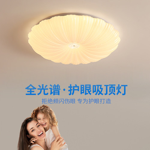 火花球旗舰店智能吸顶灯