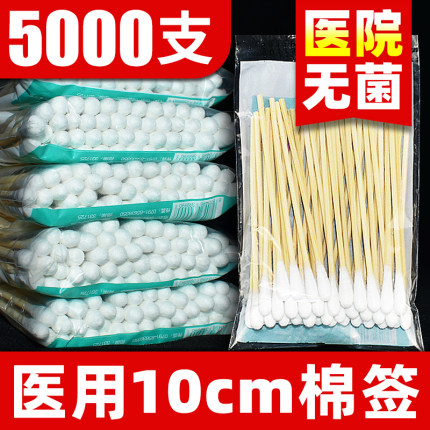 医用棉签无菌医疗一次性消毒医用棉花棒单头掏耳朵医院木棉棒