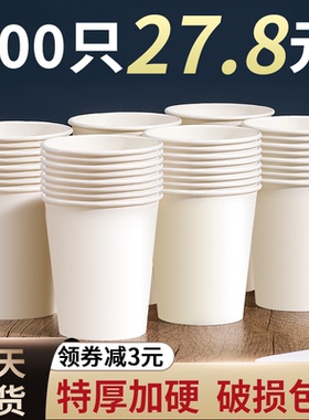 纯白一次性杯子纸杯家用水杯幼儿园手工白色纸杯1000只可涂鸦定制