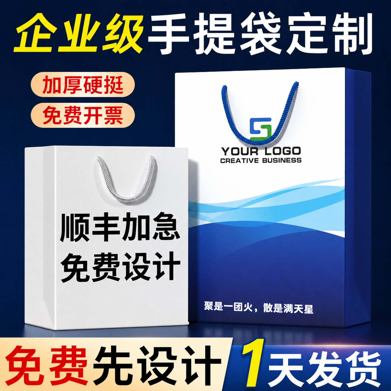 手提袋定制纸袋定做公司企业礼品袋印刷logo广告设计展会包装袋子
