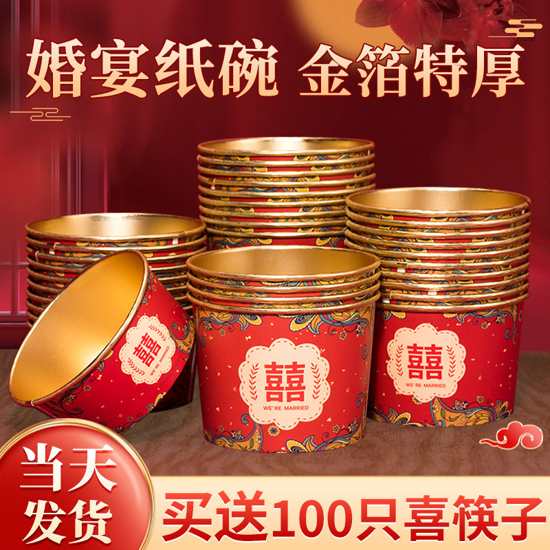 一次性碗结婚纸碗喜庆饭碗食品级家用餐盒红色乔迁喜碗筷套装批发,餐饮具,一次性餐盒,淘宝优惠券,粉丝福利购,淘宝优惠卷