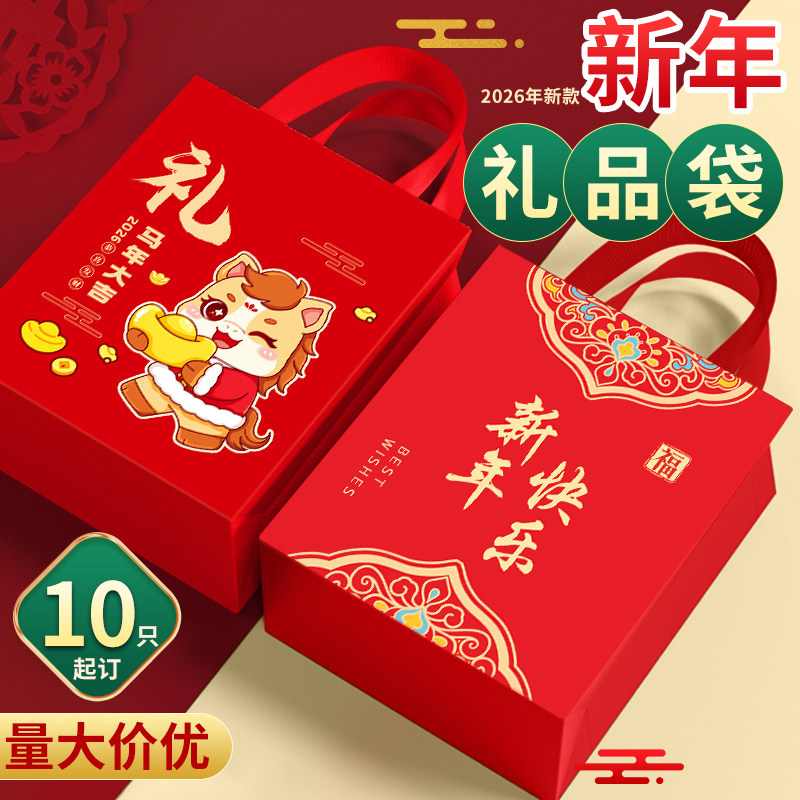 新年礼品袋2026马年红色加厚无纺布手提袋过年送伴手礼年会包装袋,节庆用品/礼品,糖盒/糖盒配件,淘宝优惠券,粉丝福利购,淘宝优惠卷