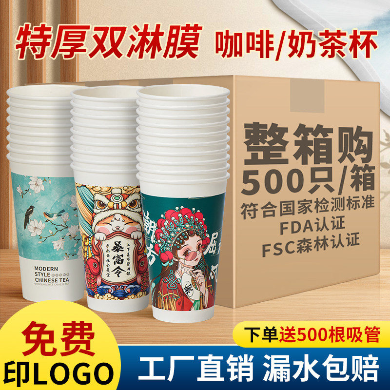 一次性纸杯奶茶杯咖啡杯子批发