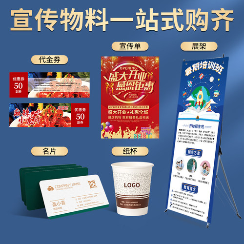 【样品】宣传单、折页、画册、名片、纸杯订做