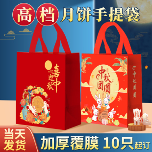 中秋礼品袋月饼无纺布手提袋加厚送礼防水礼物包装 袋定制logo礼袋