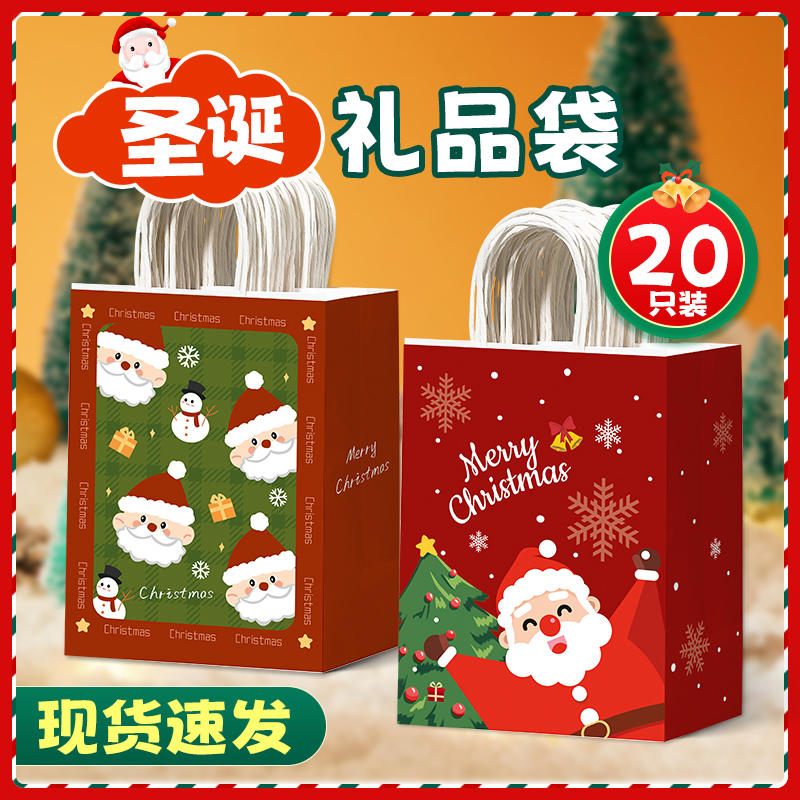 圣诞节礼品袋纸袋定制氛围感红色礼物袋纸袋生日伴手礼手提袋批发