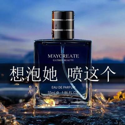 正品古龙男士专用香水持久淡香自然清新留香女生蔚蓝送男友礼物