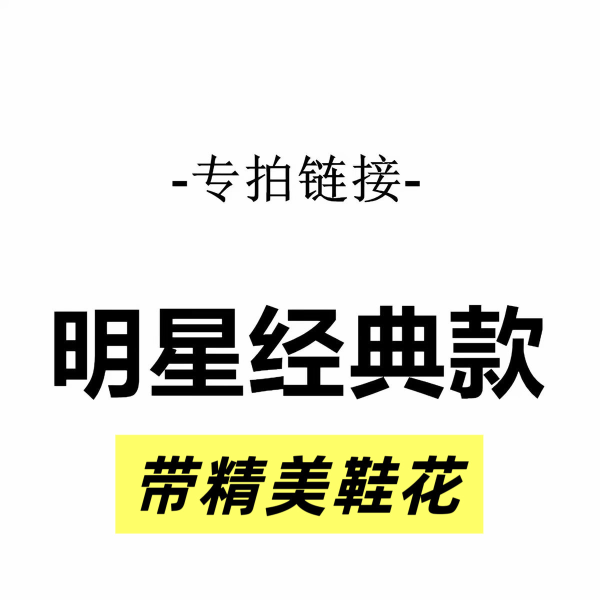 Cor【明星】洞洞鞋沙滩鞋时尚百搭