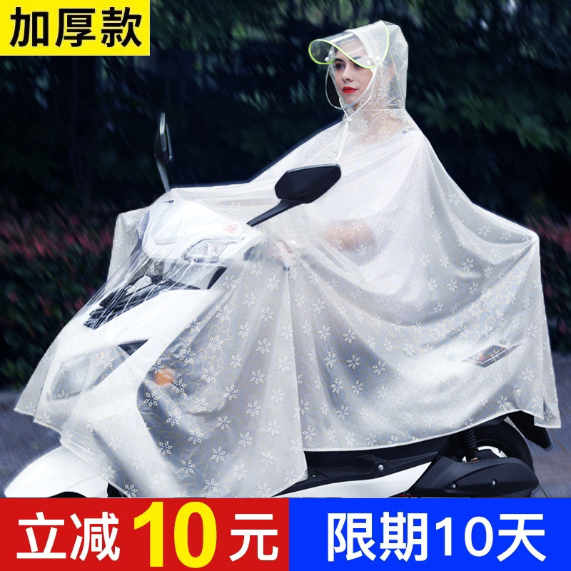 雨衣电动车单人透明骑行女款时尚成人专用加大加厚女士电瓶车雨披
