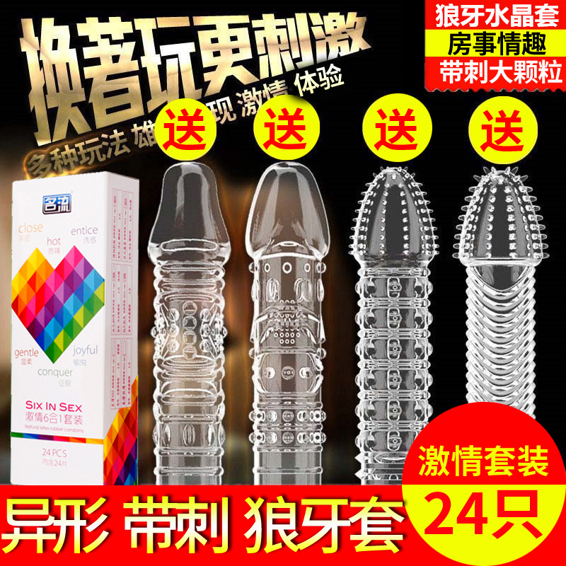 男用避孕套带刺狼牙棒女士专用调情G点大颗粒情趣变态异形安全套
