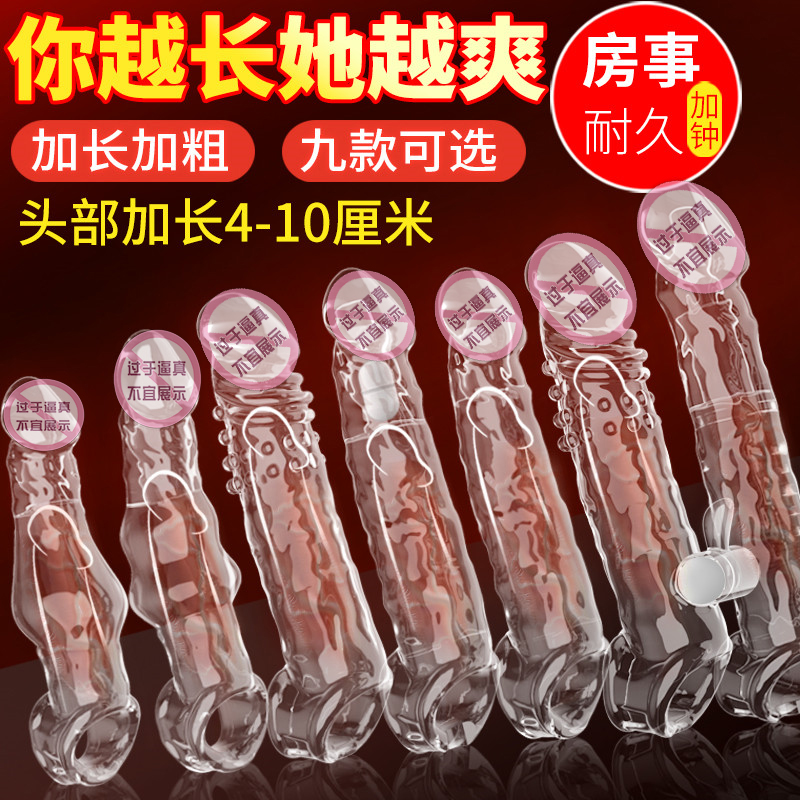 男用加长加粗避孕套带刺大颗粒女人高潮震动狼牙套情趣变态安全套