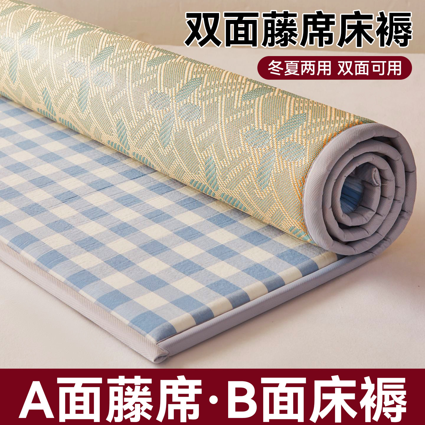 冬夏两用凉席床垫学生宿舍单人图片