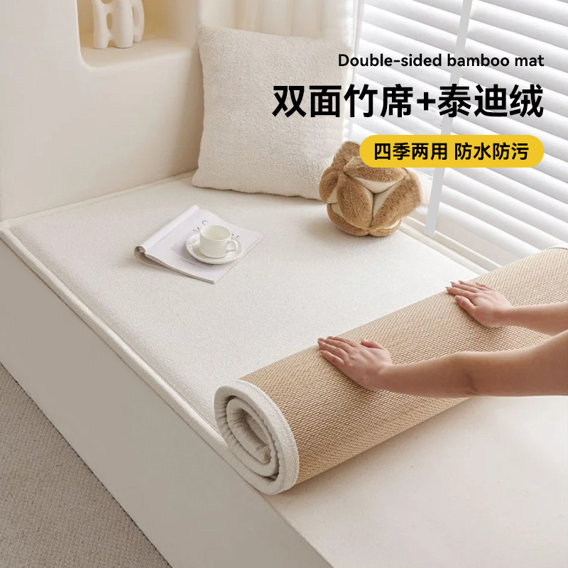 2025主卧飘窗垫窗台垫轻奢高级感四季通用双面阳台垫子榻榻米坐垫,居家布艺,飘窗垫,淘宝优惠券,粉丝福利购,淘宝优惠卷