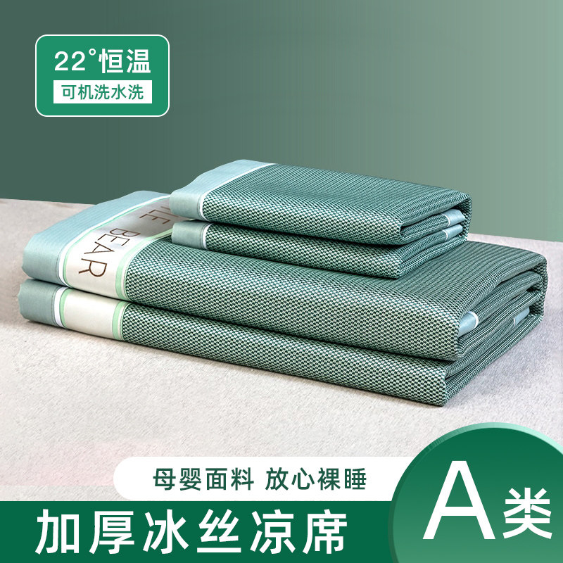 夏季凉席冰丝席可水洗2026年新款藤席折叠软席子学生宿舍单人夏天