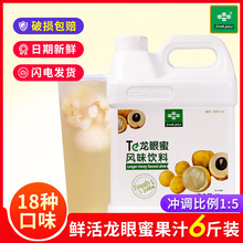 田掌柜鲜活果汁台湾3kg龙眼龙眼蜜2