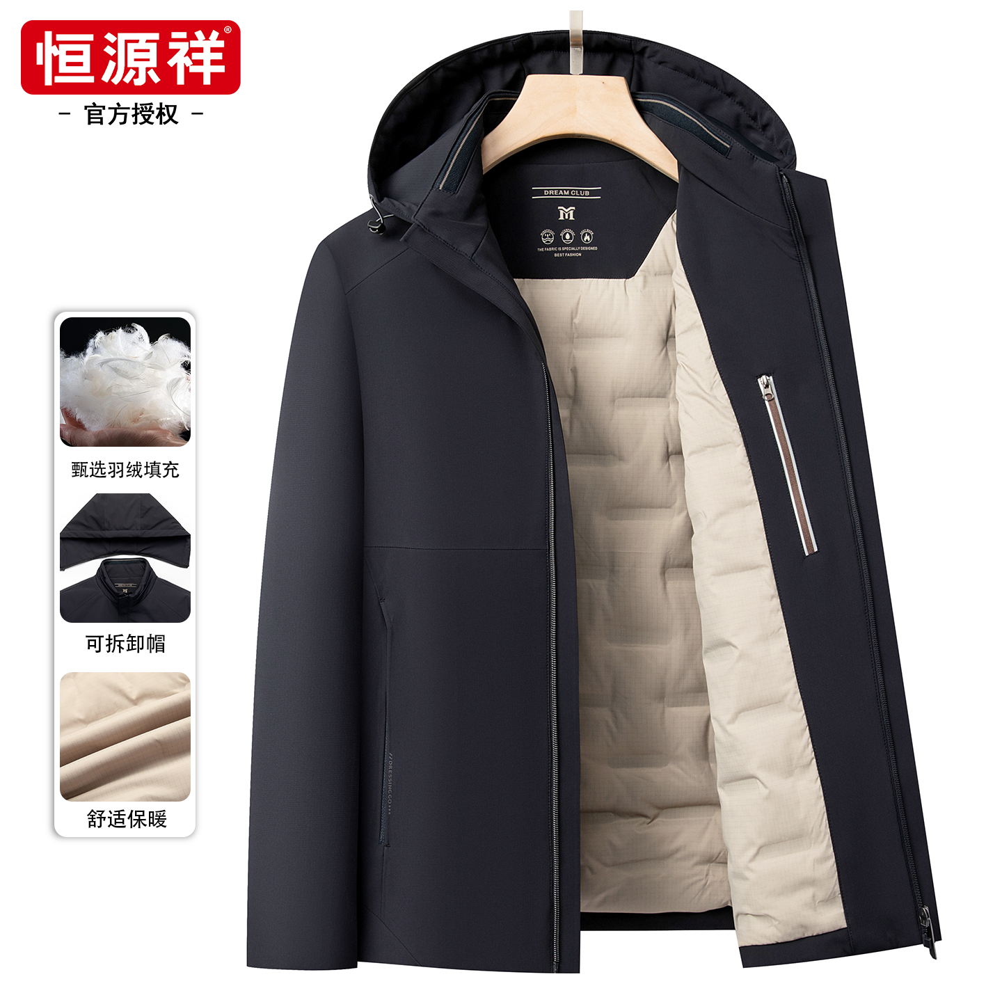 羽绒服男外套商务爸爸装帽款夹克