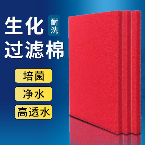 博特鱼缸过滤棉生化棉