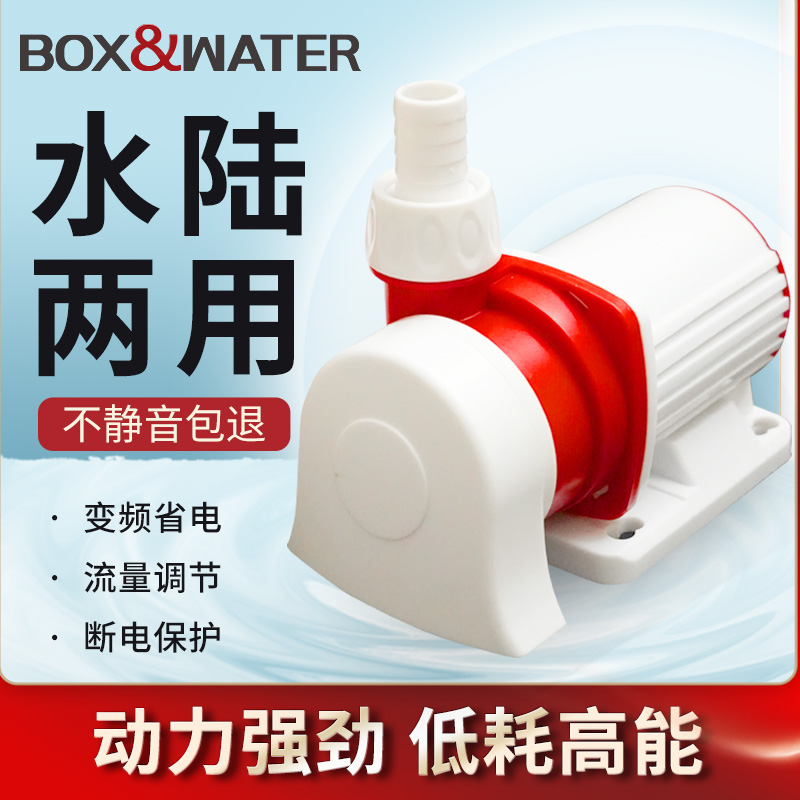 博特水陆两用循环泵低吸小型