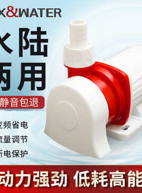 博特水陆两用循环泵低吸小型家用抽水潜水静音水族箱鱼缸变频水泵