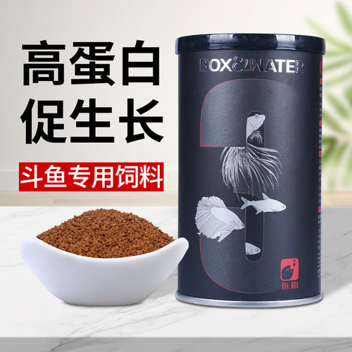 观赏鱼小鱼专用鱼食灯科斗鱼饲料