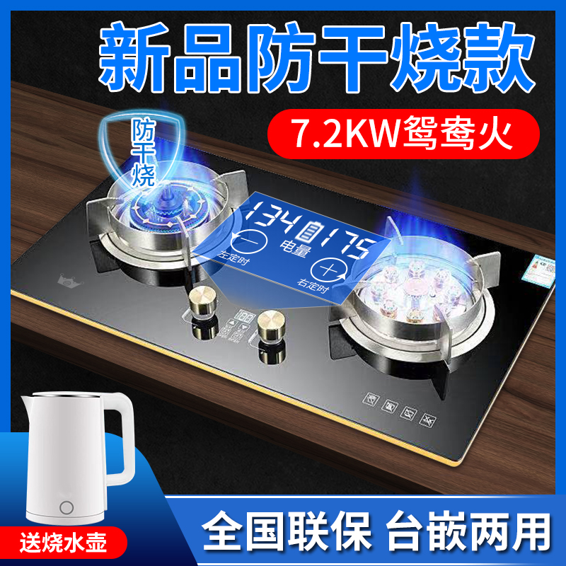 猛火灶煤气炉7.2KW大火力皇冠