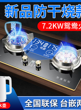 燃气灶双灶液化气煤气灶