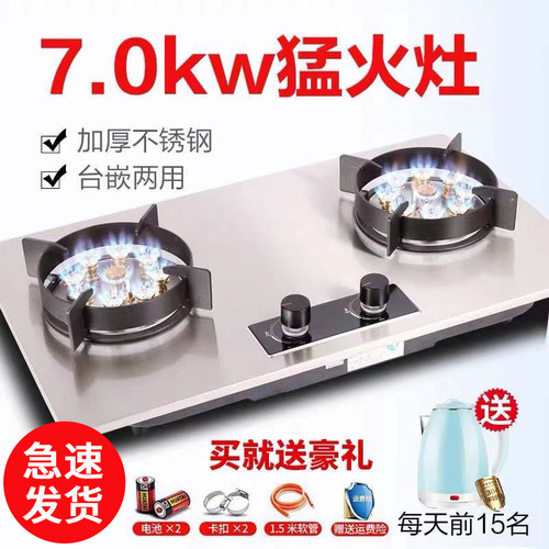 家用煤气炉台式燃气灶嵌入式定时双灶液化气鸳鸯猛火灶