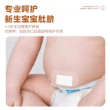 Детские пупочные наклейки для пупка для новорожденных, детское водонепроницаемое средство детской гигиены для плавания, лента для хранения пуповины