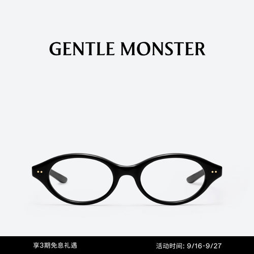 CORORI椭圆穿搭配饰光学镜眼镜防蓝光礼物GENTLE MONSTER