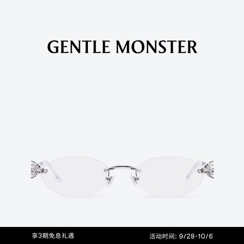 【珠宝】ORORA椭圆无框紫色防晒太阳镜墨镜礼物GENTLEMONSTER