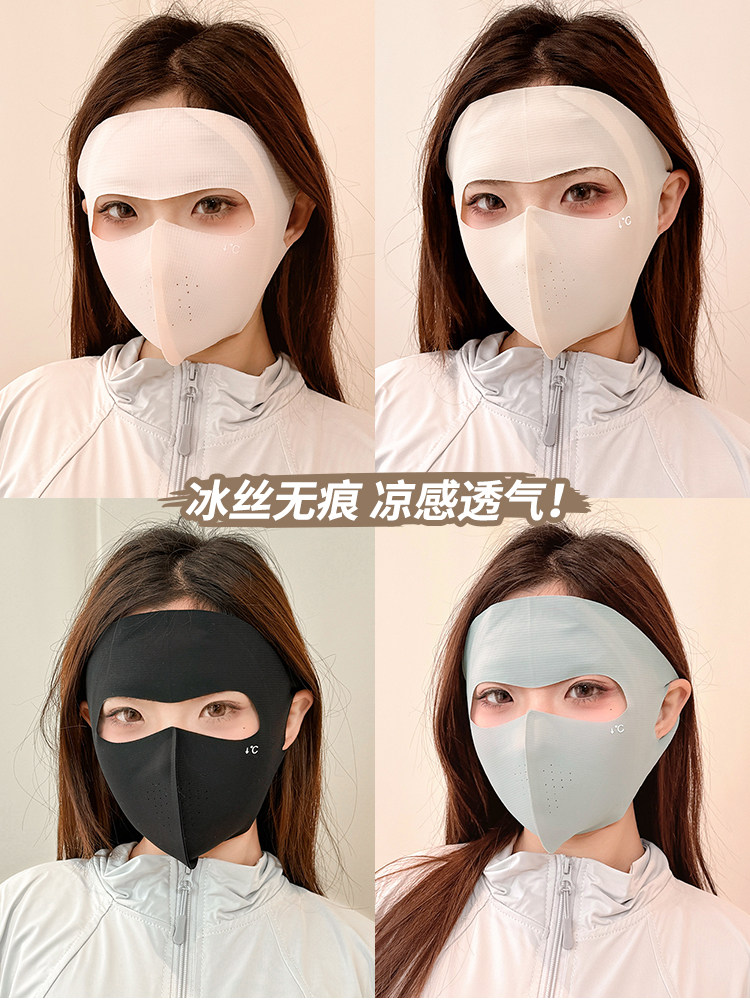 2025新款口罩可水洗防晒口罩肤色隐形3D立体全脸面罩夏冰丝无痕女