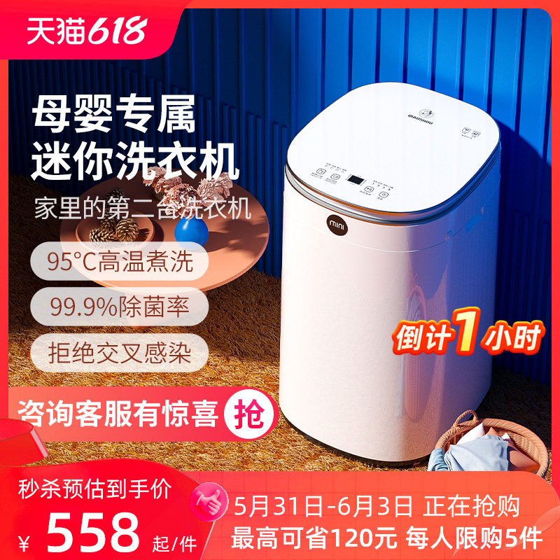 婴儿洗衣机小型迷你全自动家用内衣裤儿童宝宝专用带杀菌洗烘一体