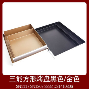 39.5 三能家用方形长方形黑色金色烤盘28 32.5等尺寸