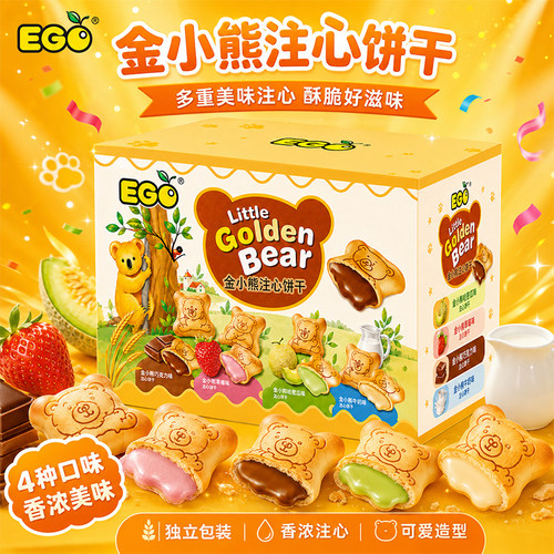 EGO小熊饼干夹心注心饼干多口味盒装学生宿舍追剧休闲零食388g