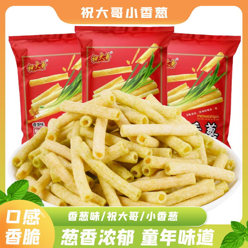 祝大哥小香葱香葱味薯条薯片办公休闲怀旧解馋童年同款散装小零食,零食/坚果/特产,膨化食品,淘宝优惠券,粉丝福利购,淘宝优惠卷
