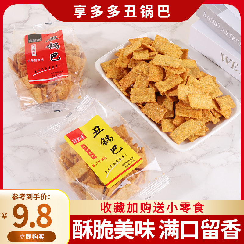 享多多丑锅巴72g*14袋儿时怀旧麻辣解馋追剧小零食休闲膨化食品