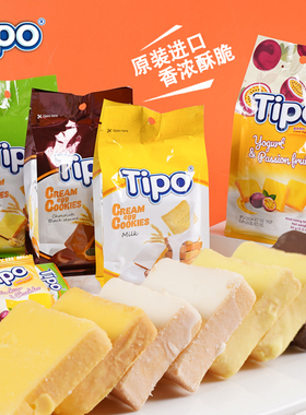 越南进口零食Tipo面包干早餐蛋糕涂层面包片休闲零食小吃酥性饼干