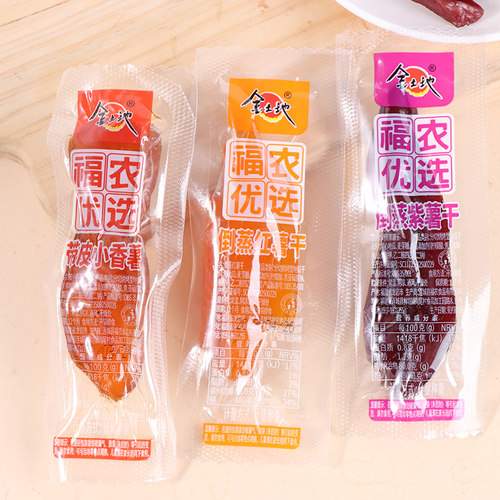 金土地倒蒸紫薯干带皮小香薯