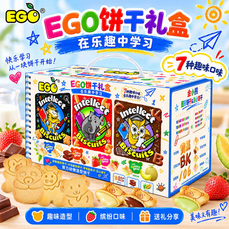 国庆礼盒马来西亚进口EGO数字小熊造型饼干礼盒儿童休闲零食830g