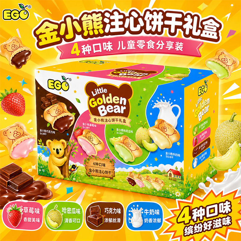 马来西亚进口EGO益菓金小熊饼干夹心饼干休闲灌心饼8090零食228g
