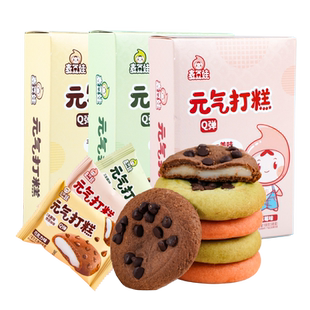 麦豆娃元气打糕夹心软曲奇饼干雪媚娘网红学生零食伴手礼休闲食品