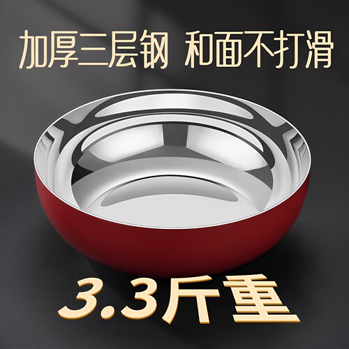 闪闪优品和面盆304不锈钢加厚