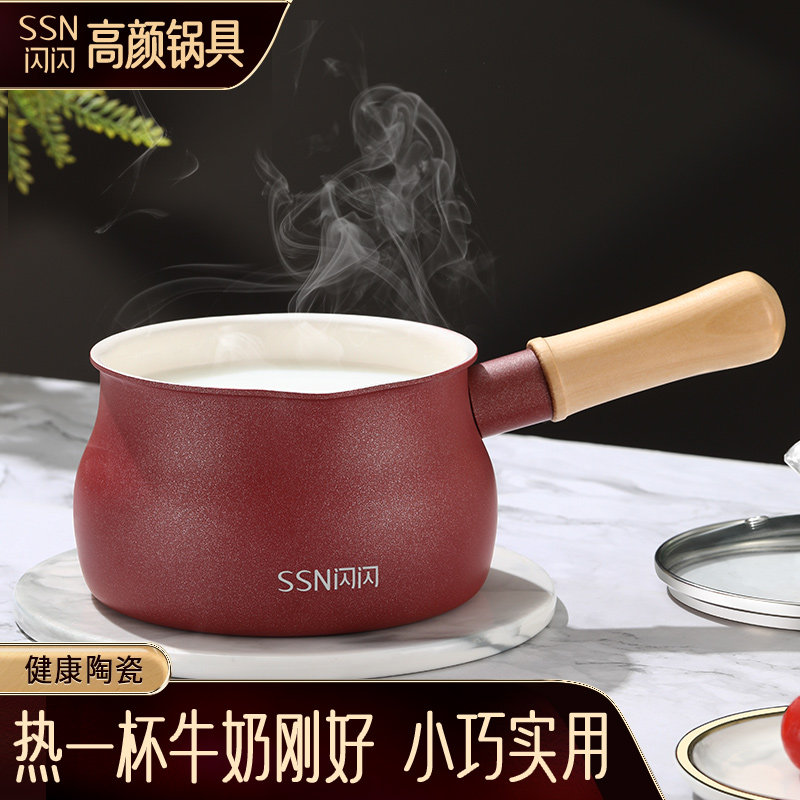 婴幼儿辅食锅宝宝专用陶瓷奶锅儿童煮奶锅家用奶锅不粘锅牛奶锅